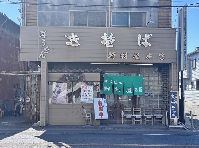 栃木のご当地麺 耳うどん 野村屋本店
