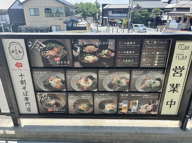 島根県のご当地蕎麦 砂屋 メニュー