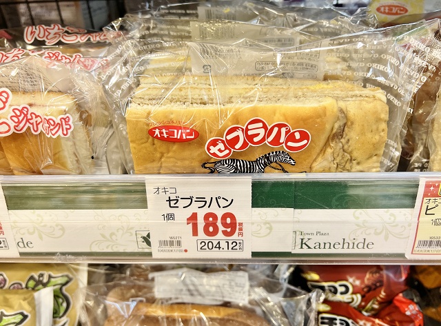 オキコパン ゼブラパン