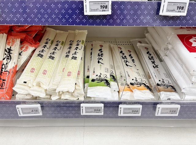 福島のご当地麺 手縒めん 手縒そば