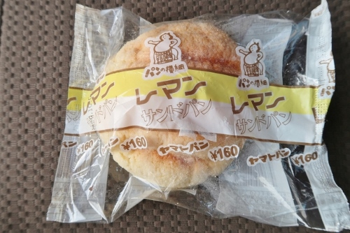 ヤマトパン レマンサンドパン