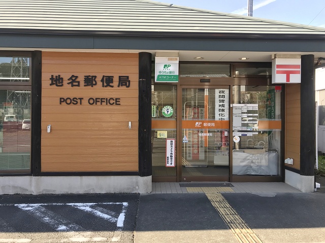 静岡県の面白い地名 榛原郡川根本町 地名郵便局