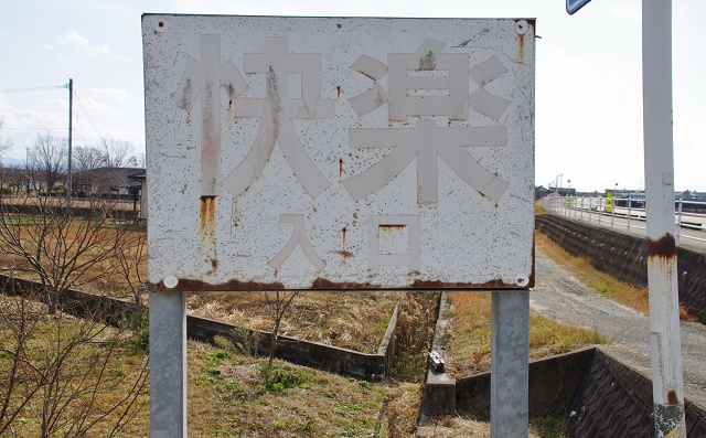 佐賀県の面白い地名 快楽 神埼市