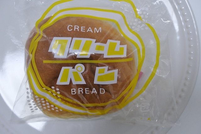 瀬尻製パン店 クリームパン