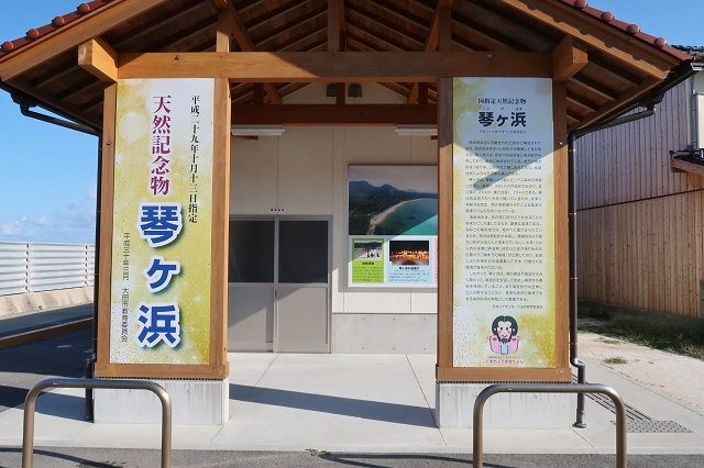 島根県の面白い地名 馬路 琴ヶ浜の海岸