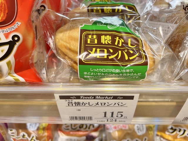 楕円形 メロンパン