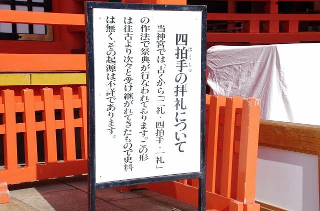 大分県の面白い地名 宇佐(USA) 宇佐神宮