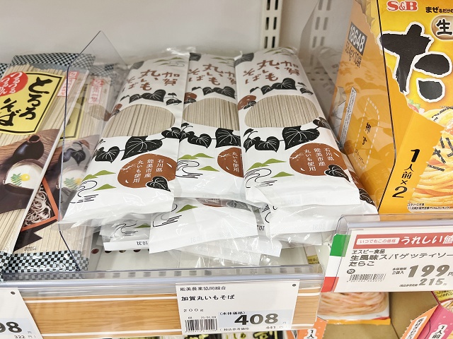 石川県のご当地蕎麦 加賀丸いもそば