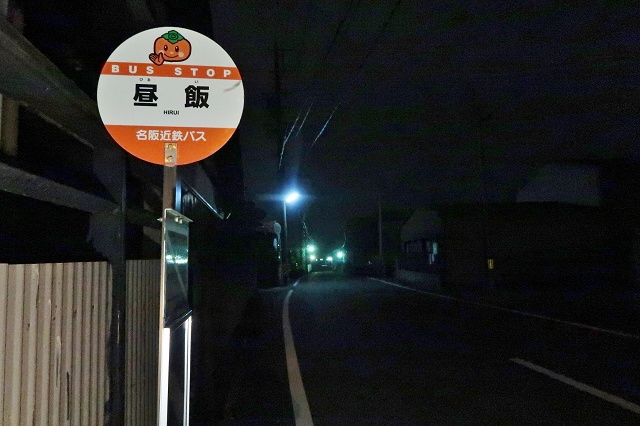 岐阜県の面白い地名 昼飯 大垣市