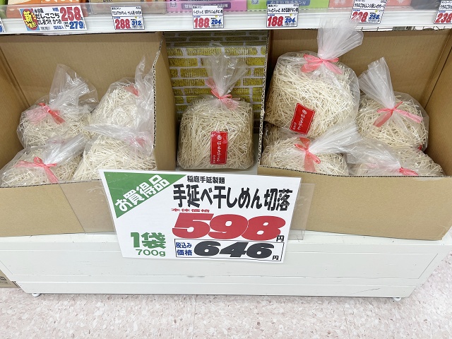 秋田のご当地うどん 稲庭うどん