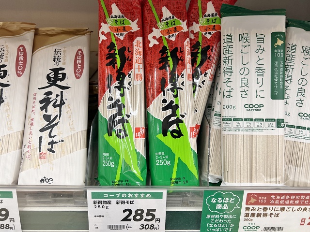 北海道のご当地蕎麦 新得そば
