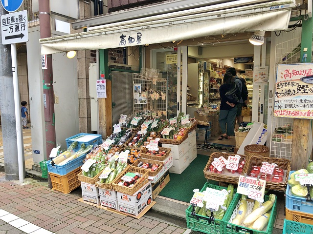 吉祥寺 高知屋