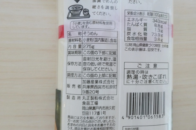 兵庫県のご当地麺 加藤産業 友白髪そうめん
