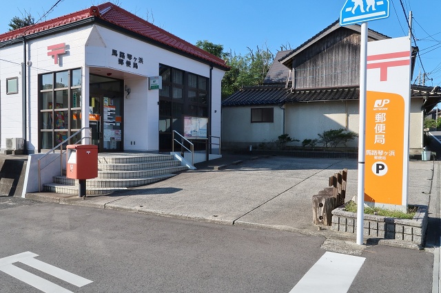 島根県の面白い地名 馬路 馬路琴ヶ浜郵便局
