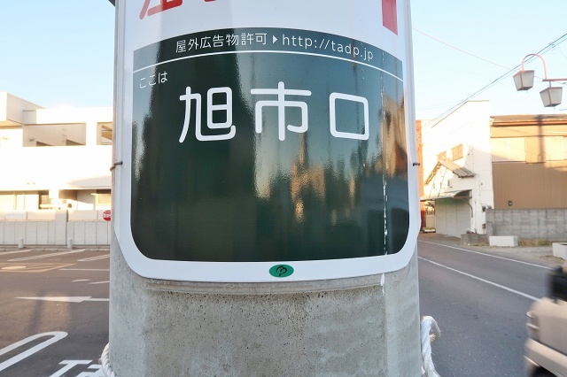 千葉県の面白い地名 カタカナの地名 イロハニホな地名