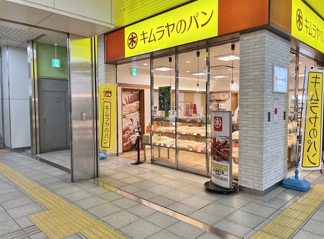 岡山のご当地パン キムラヤのパン