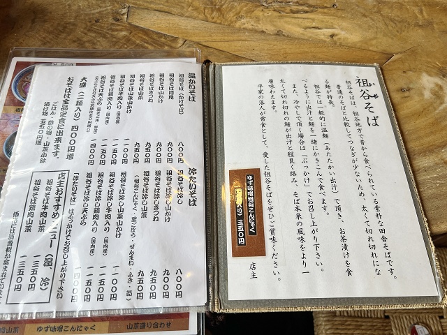 徳島県のご当地蕎麦 祖谷そば 初代仙吉