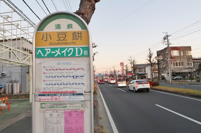 静岡県の面白い地名 小豆餅 バス停