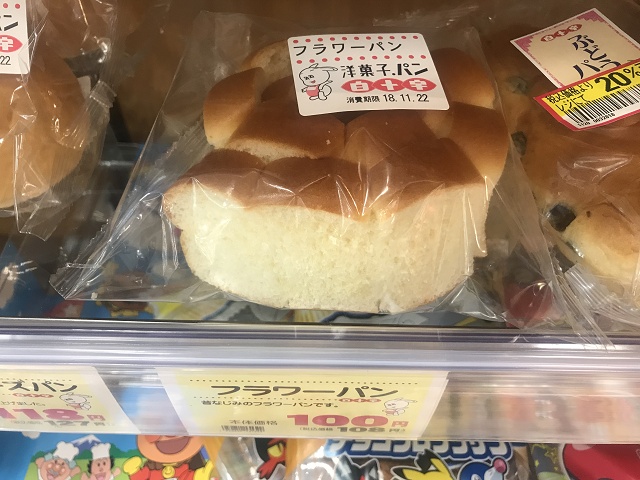 香川県のご当地パン 白十字 フラワーパン