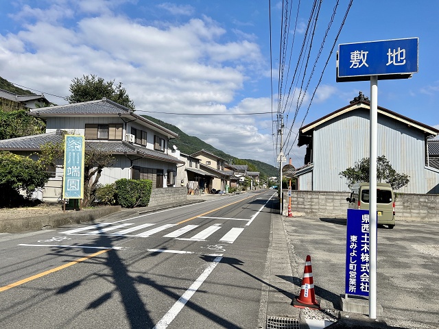 徳島県の面白い地名 敷地 東みよし町