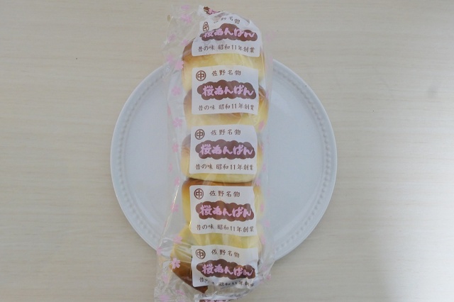桜あんぱん 佐野市 