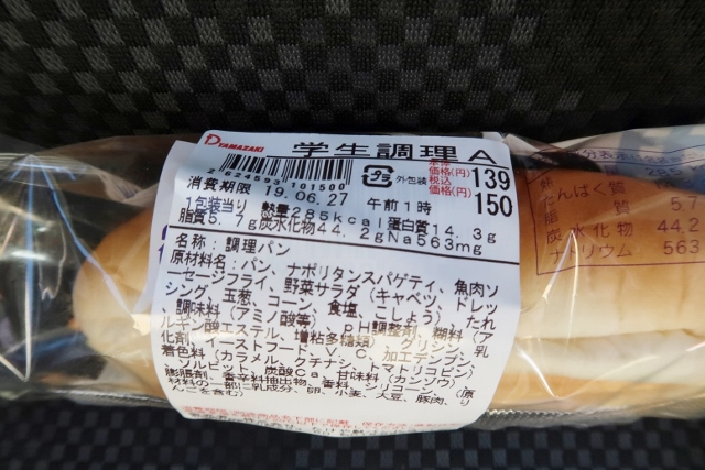 たけや製パン 秋田県 学生調理