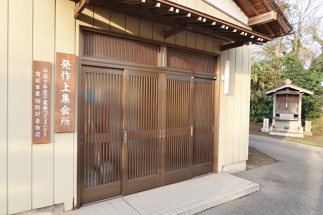 千葉県の面白い地名 発作 印西市