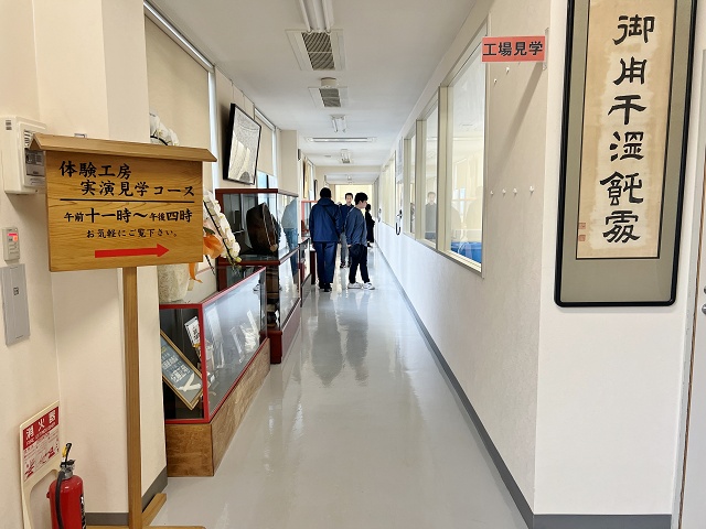 佐藤養助商店総本店 工場見学