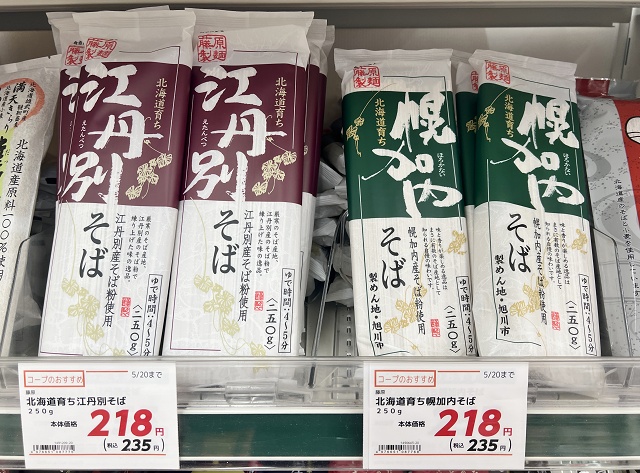 江丹別そば 幌加内そば