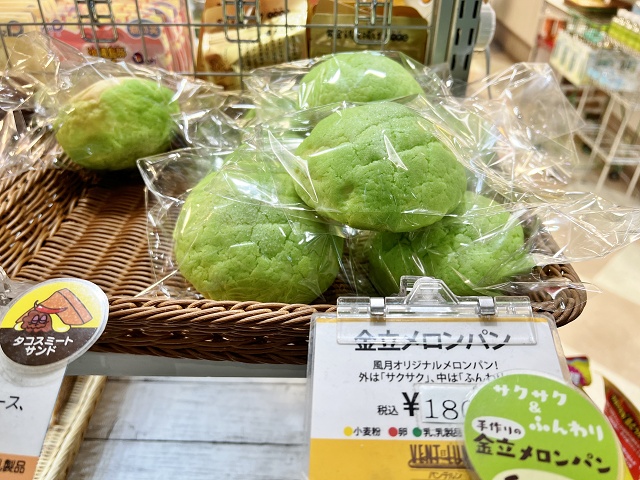 佐賀県のご当地パン 金立メロンパン バンテルン