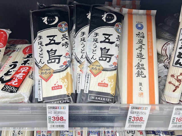 長崎県のご当地うどん 五島うどん みわび長崎五島手延うどん