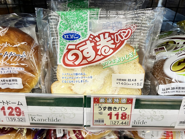 沖縄のご当地パン オキコ うず巻パン