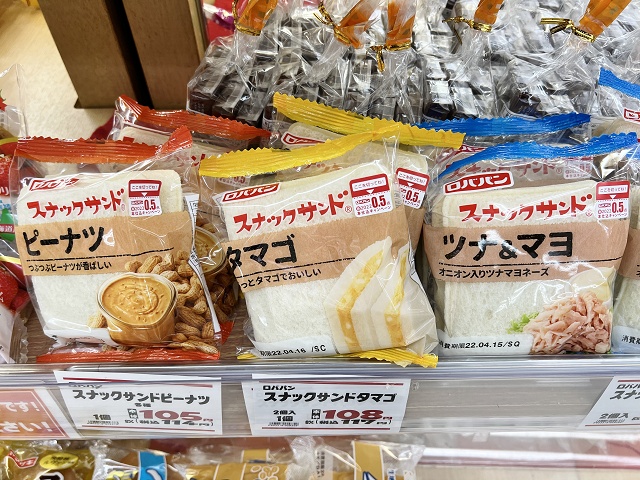 北海道のご当地パン ロバパン