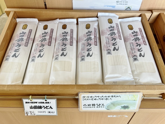 兵庫県のご当地うどん 山田錦うどん 多可町