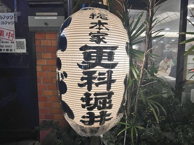 東京都のご当地蕎麦 総本家更科堀井 