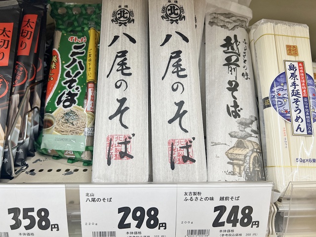 富山県のご当地蕎麦 八尾のそば 富山市八尾町