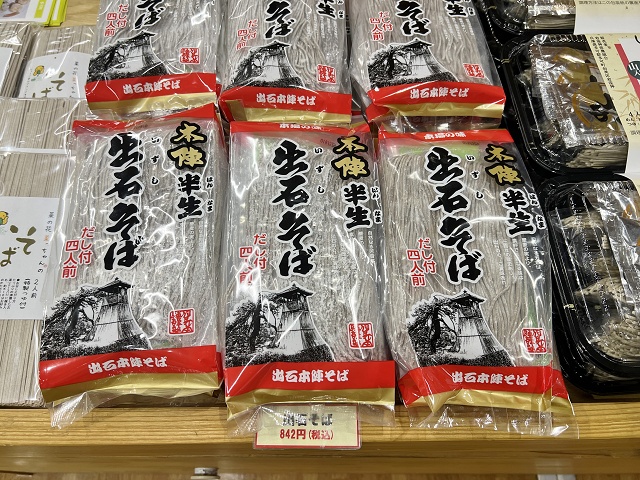 兵庫県のご当地蕎麦 出石そば 本陣半生