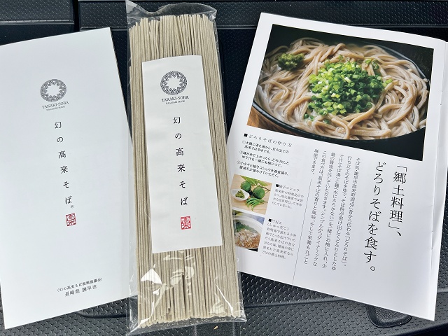 長崎県のご当地蕎麦 幻の高来そば 乾麺