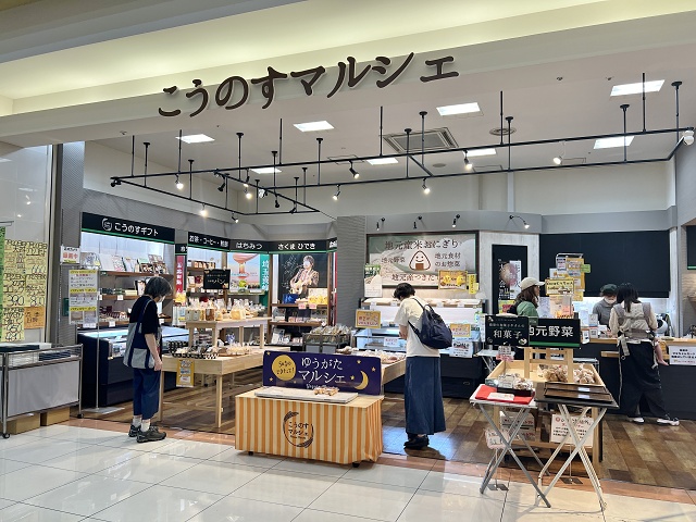 埼玉県のご当地うどん こうのすマルシェ エルミこうのす