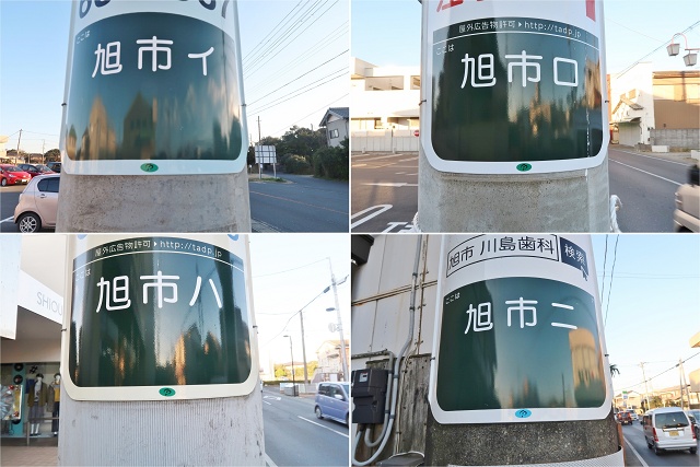 住所がカタカナのいわゆるイロハの順番で並んでいるのです。