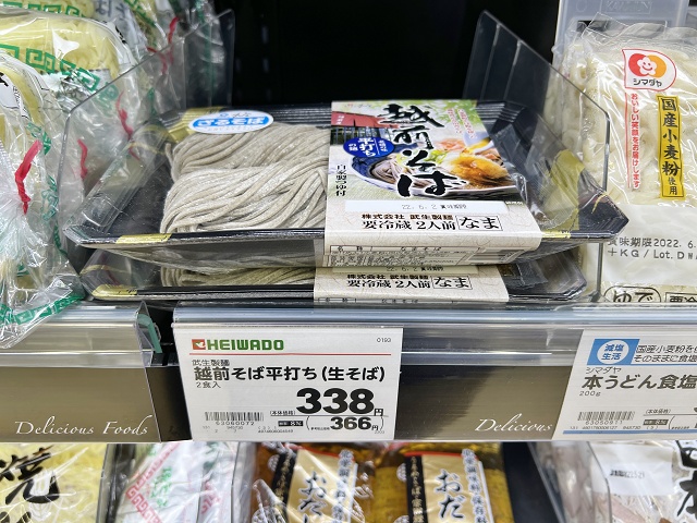 福井県のご当地蕎麦 越前そば 武生製麺