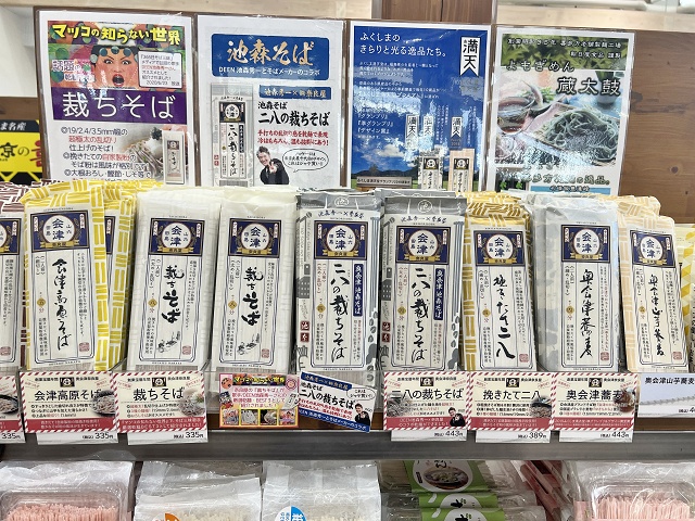 奈良屋 裁ちそば