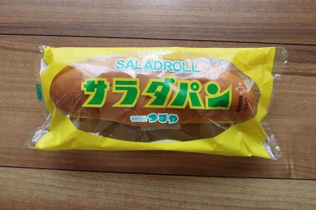 滋賀県のご当地パン サラダパン