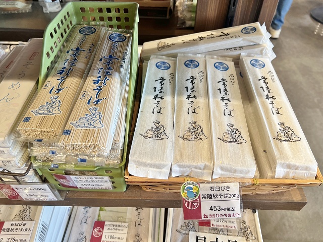 茨城のご当地そば 常陸秋そば 乾麺