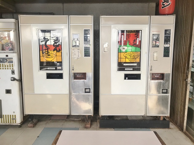 ドライブイン七輿 自販機食堂 うどん&そば自販機