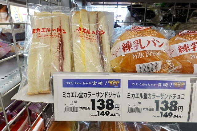 宮崎のご当地パン ミカエル堂