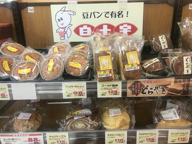 香川県のご当地パン 白十字