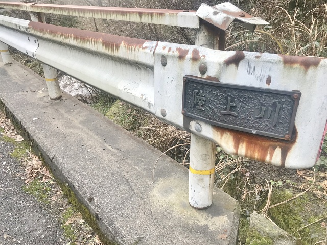 鳥取県のおもしろい地名 陸上