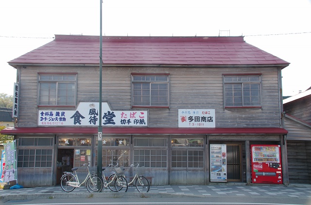 増毛 風待食堂