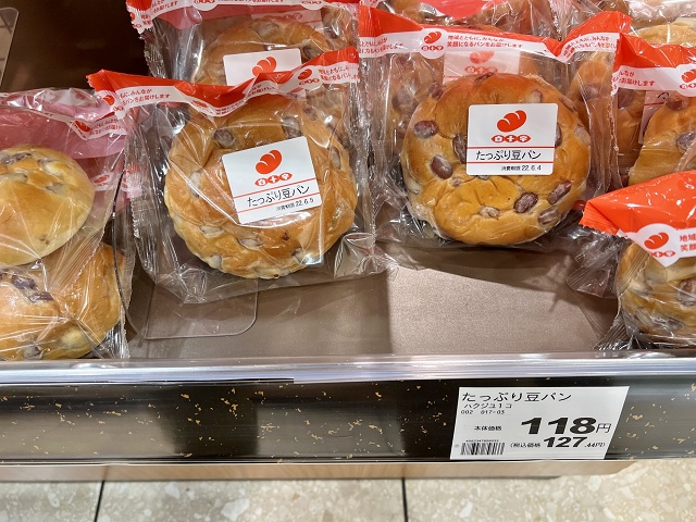 香川県のご当地パン 白十字 たっぷり豆パン